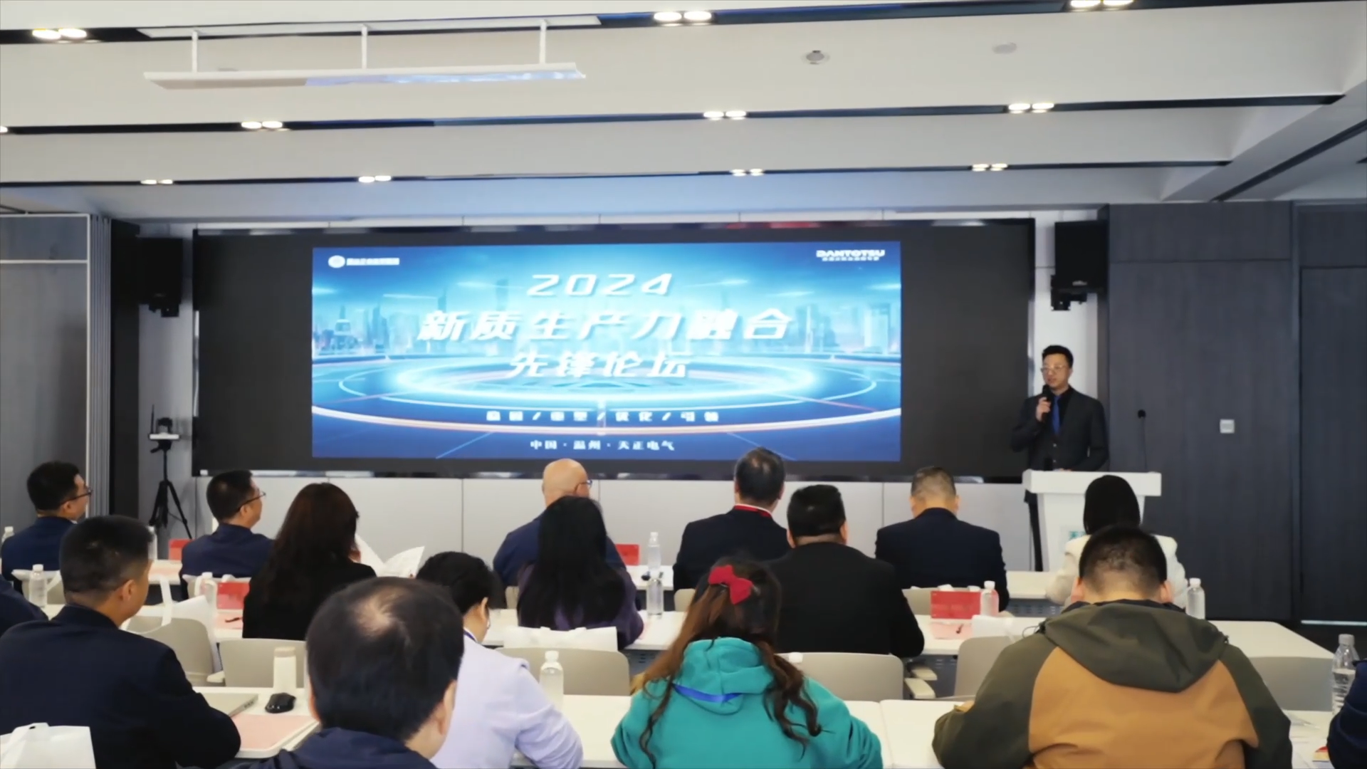 2024新质生产力融合先锋论坛在南宫28登录入口举办！