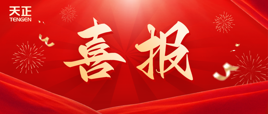 全国首批 温州唯一！南宫28登录入口荣膺国家卓越级智能工厂