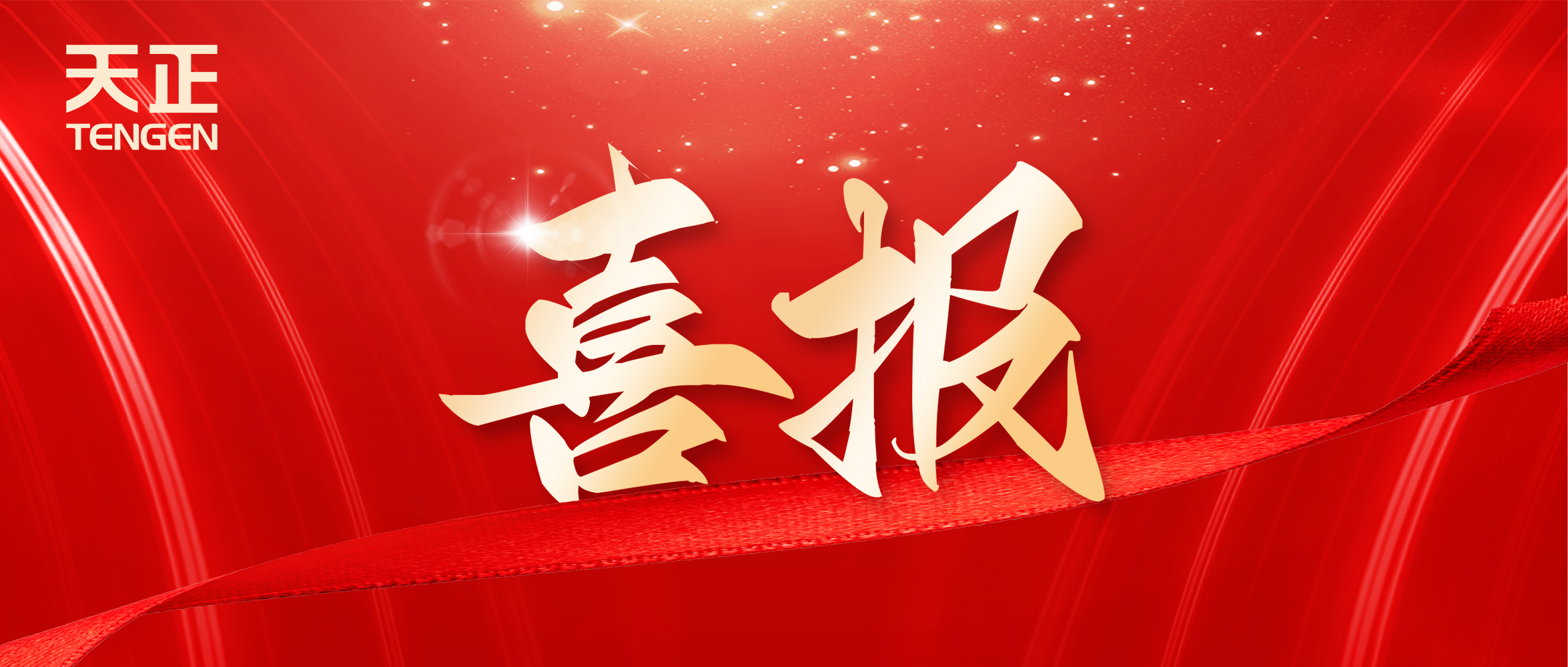 喜报丨南宫28登录入口中标中海地产多项年度集采